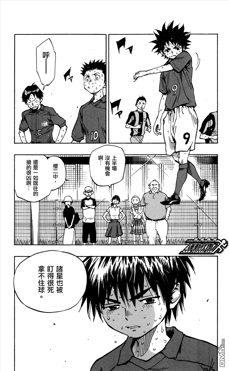 BE BLUES!~化身为青第44话 被盯上的诸星