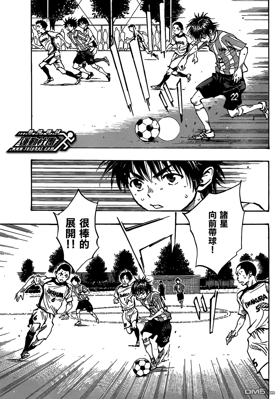 BE BLUES!~化身为青第52话 新的进攻模式