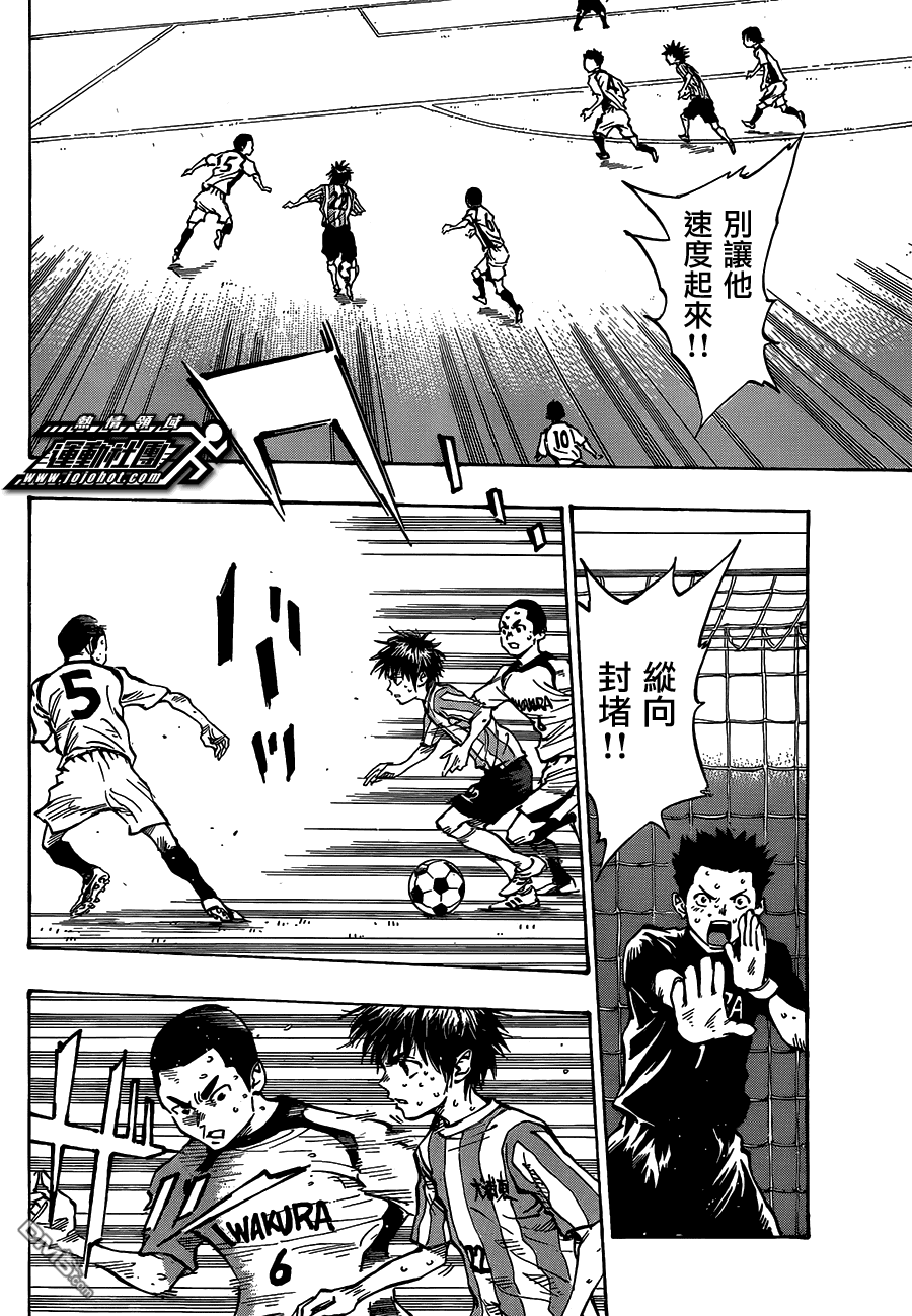 BE BLUES!~化身为青第52话 新的进攻模式