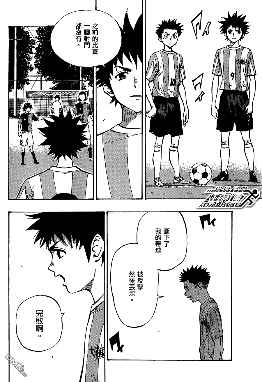 BE BLUES!~化身为青第54话 再战