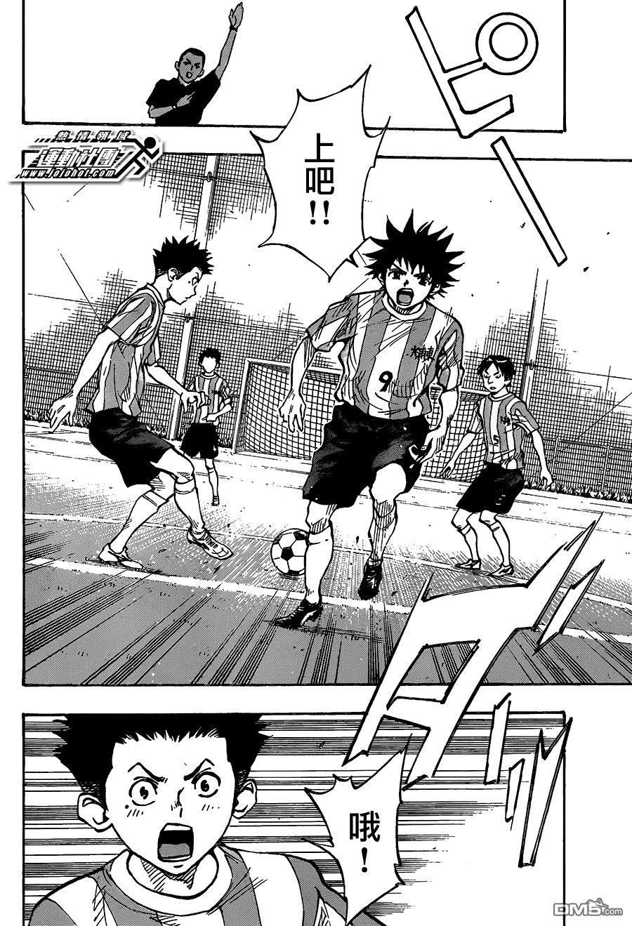 BE BLUES!~化身为青第54话 再战