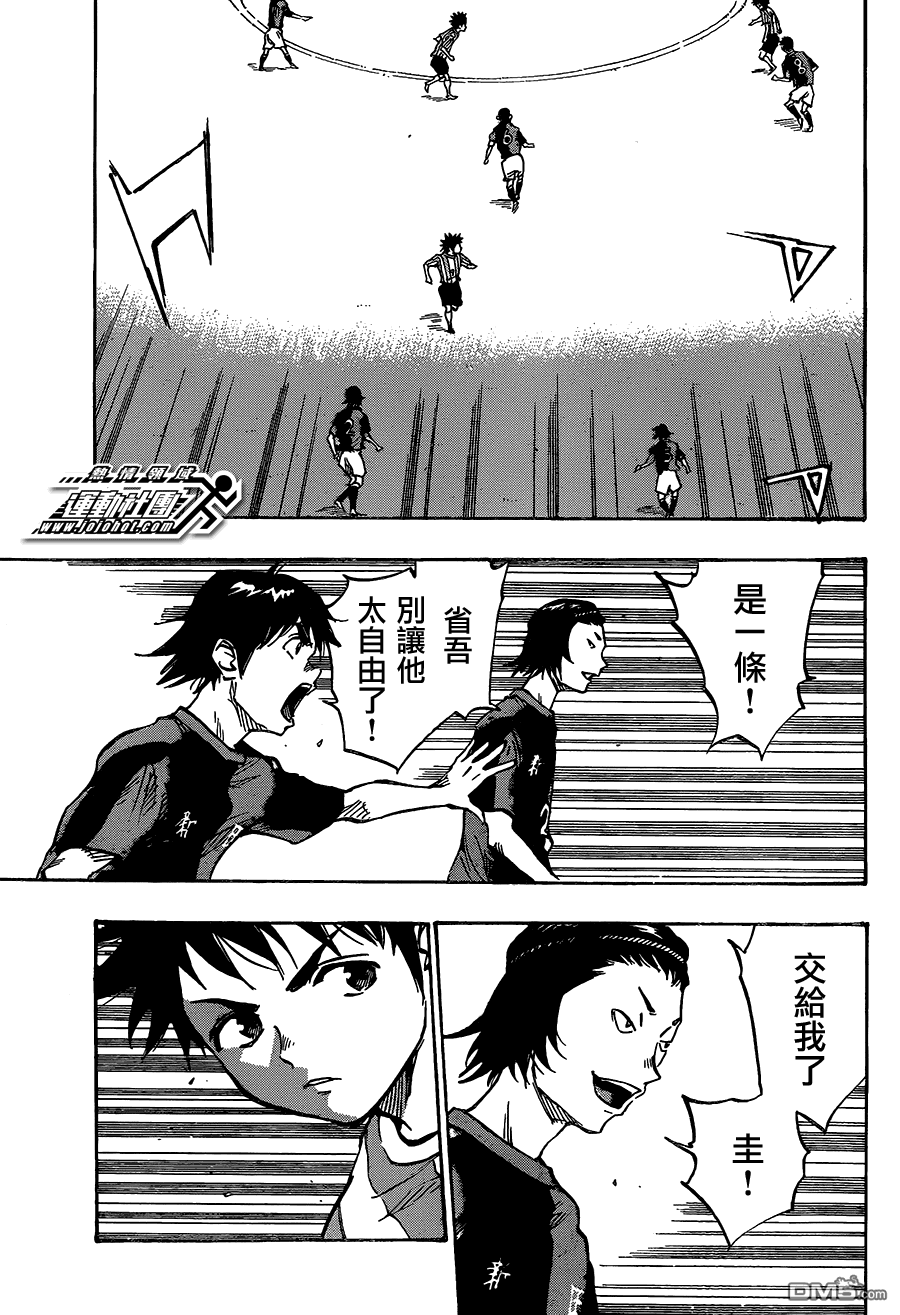 BE BLUES!~化身为青第54话 再战