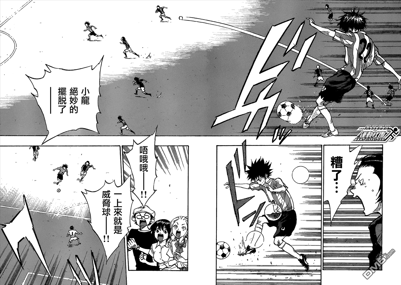 BE BLUES!~化身为青第54话 再战