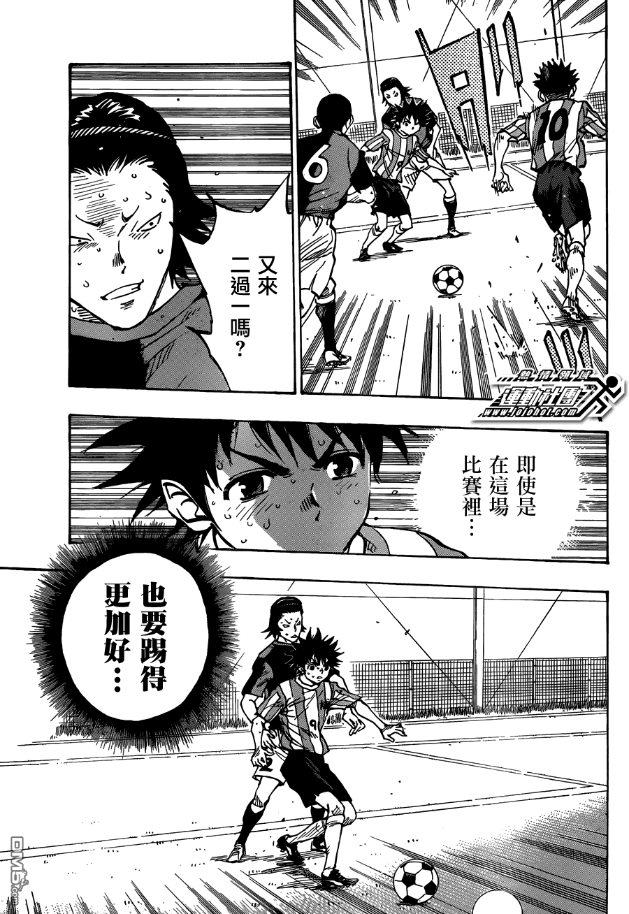 BE BLUES!~化身为青第55话 在日本的時候…