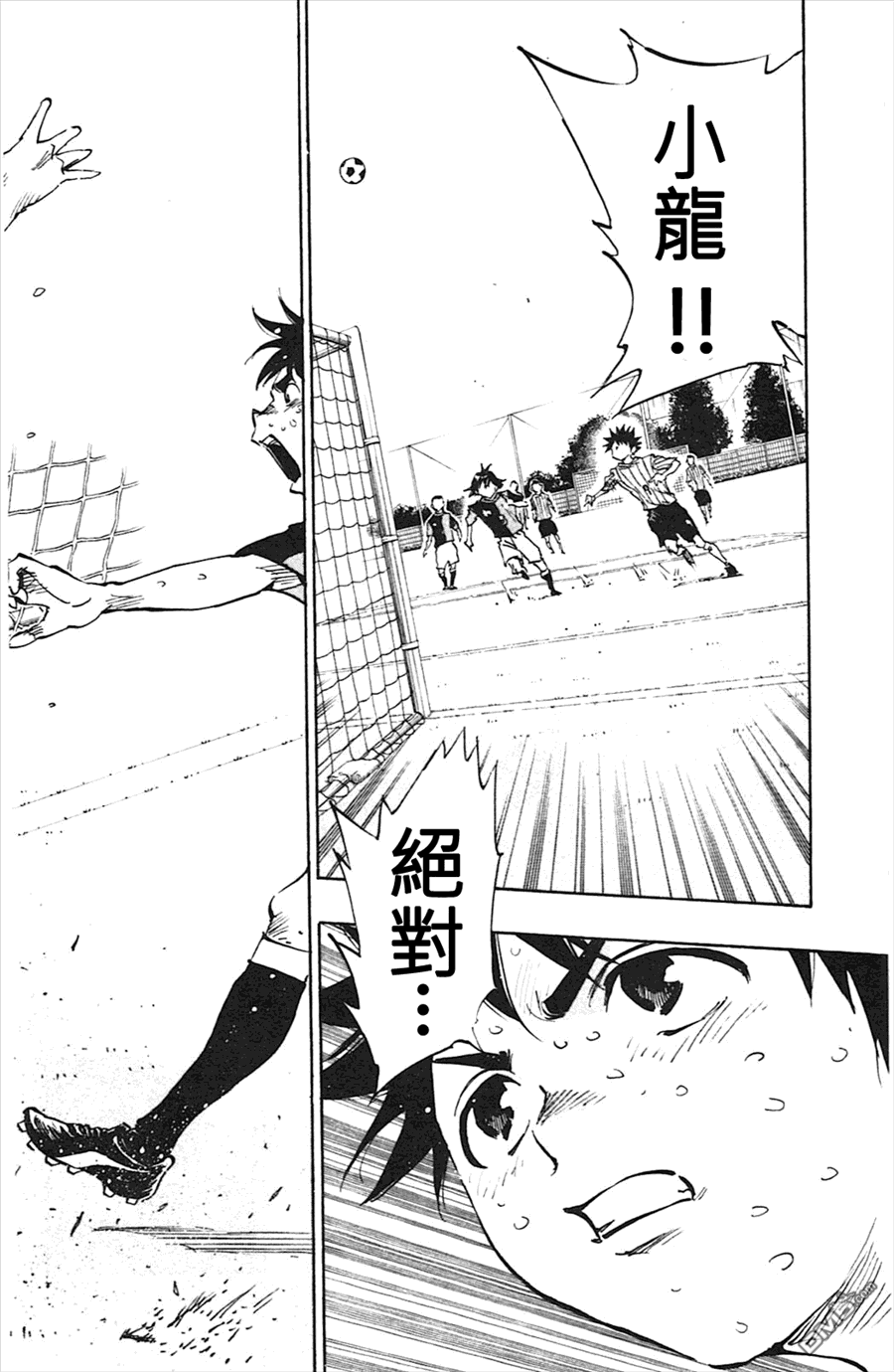 BE BLUES!~化身为青第56话 即感觉到！