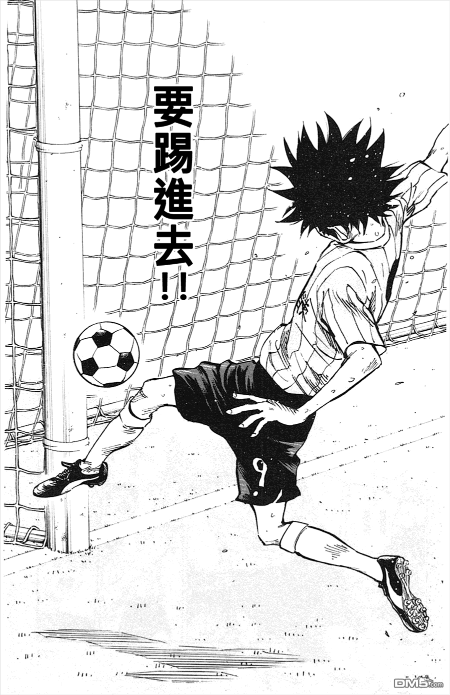 BE BLUES!~化身为青第56话 即感觉到！