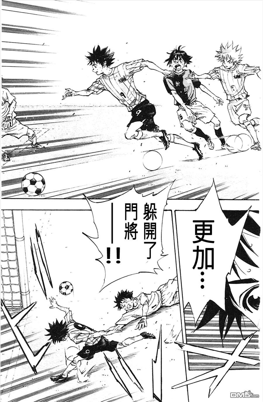 BE BLUES!~化身为青第56话 即感觉到！