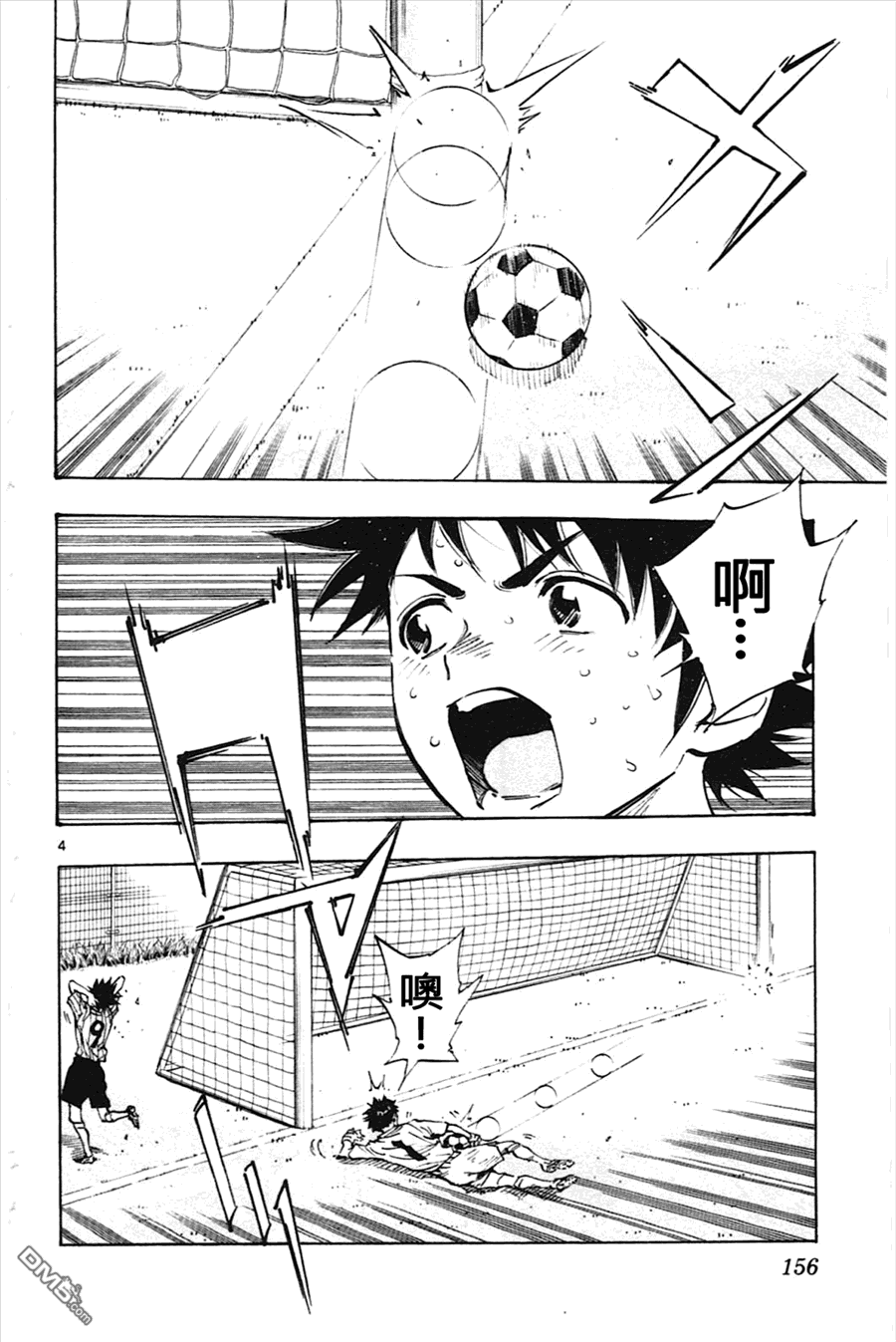 BE BLUES!~化身为青第56话 即感觉到！