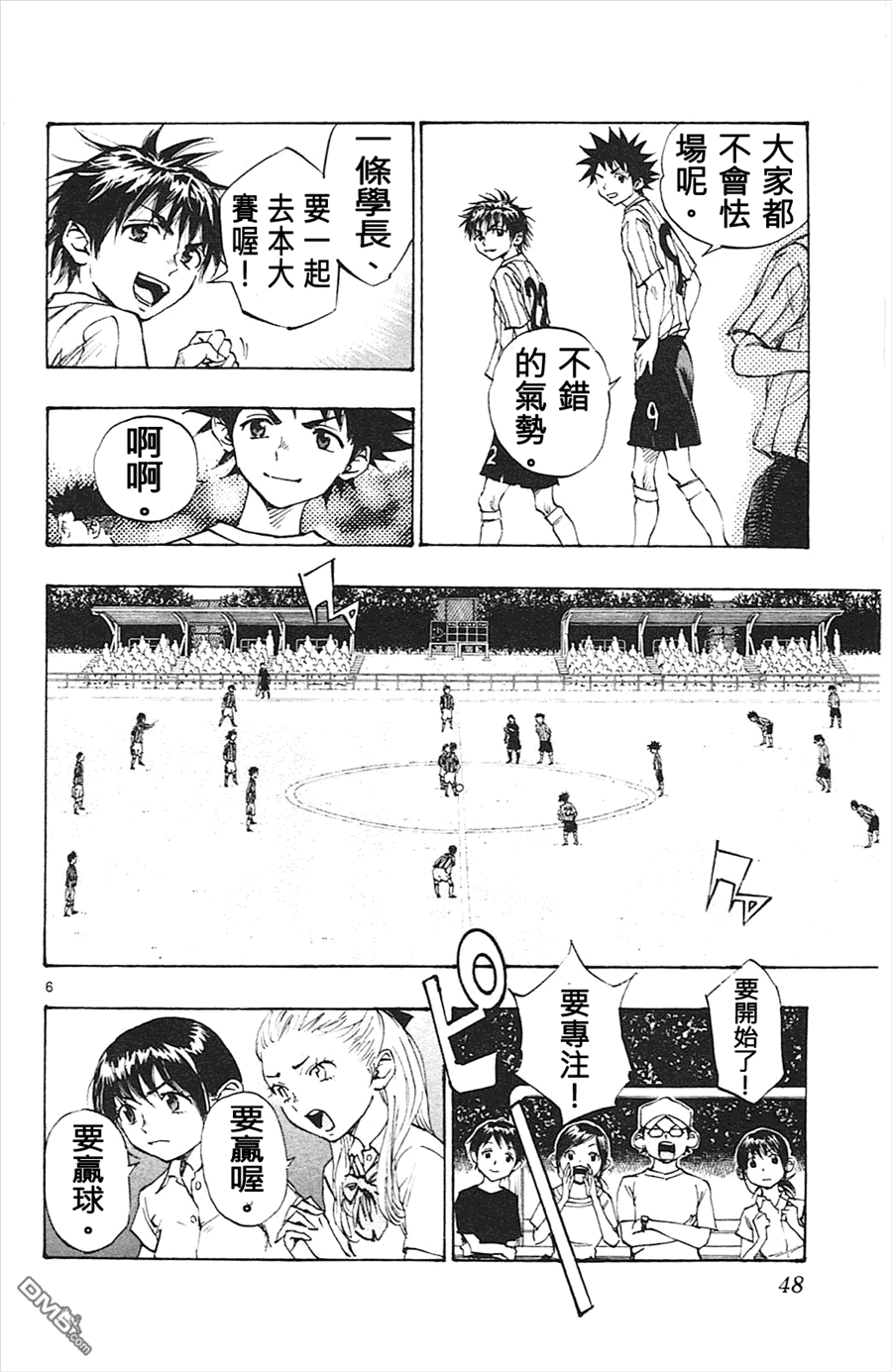 BE BLUES!~化身为青第60话 往全国