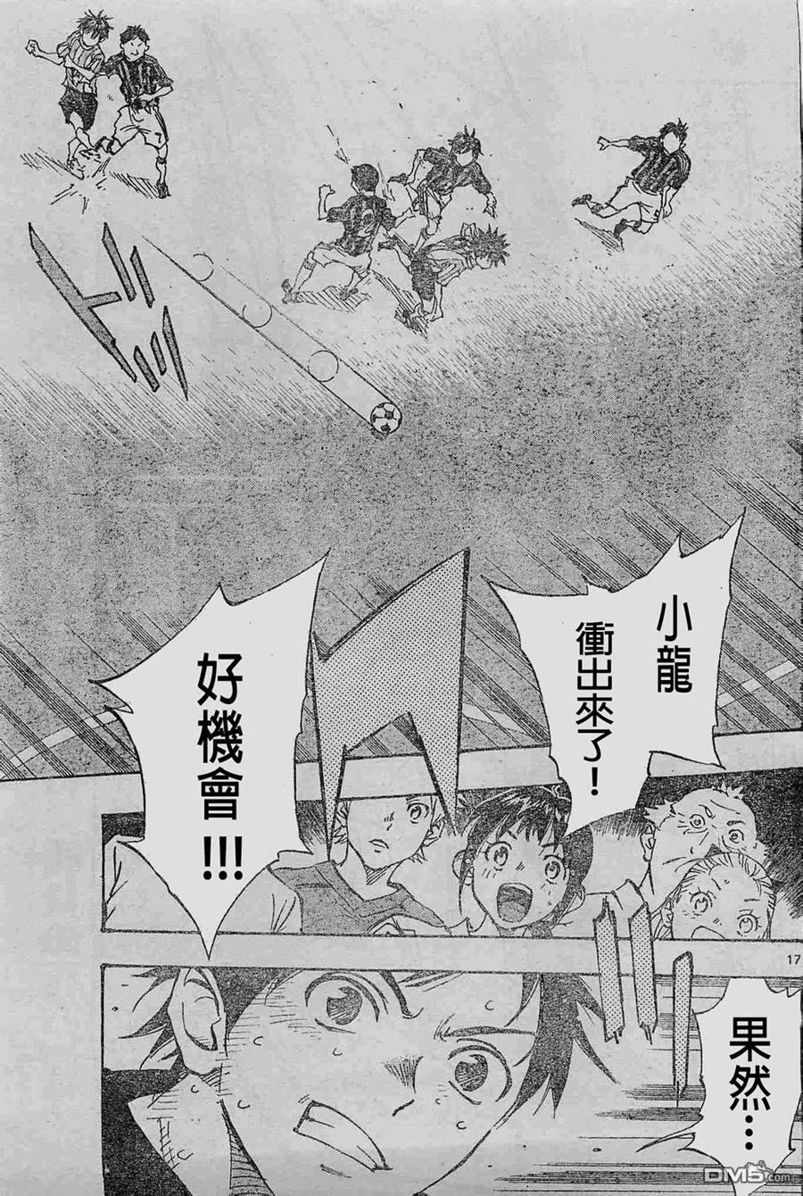 BE BLUES!~化身为青第63话 永野的工作