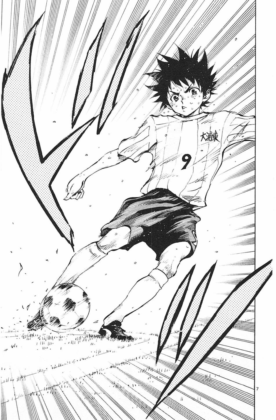 BE BLUES!~化身为青第65话 龙VS渡边健太