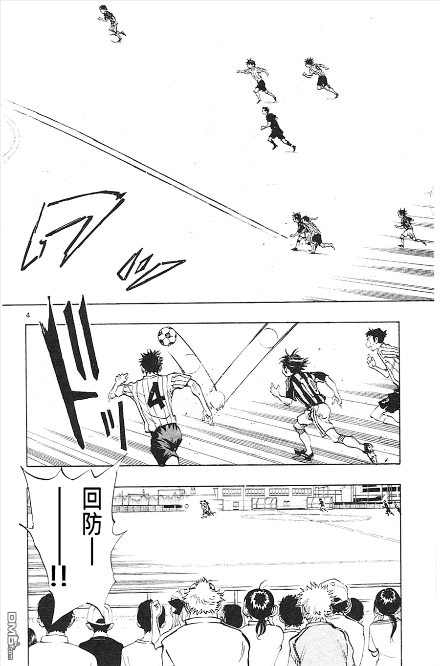 BE BLUES!~化身为青第66话 向前！
