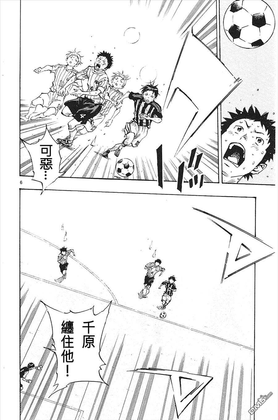 BE BLUES!~化身为青第66话 向前！