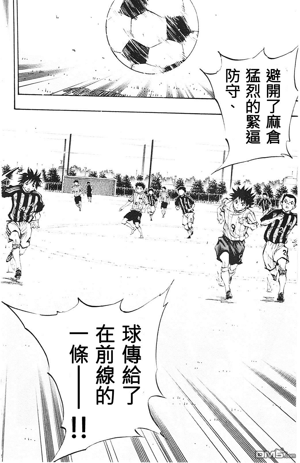 BE BLUES!~化身为青第69话 成长的应对