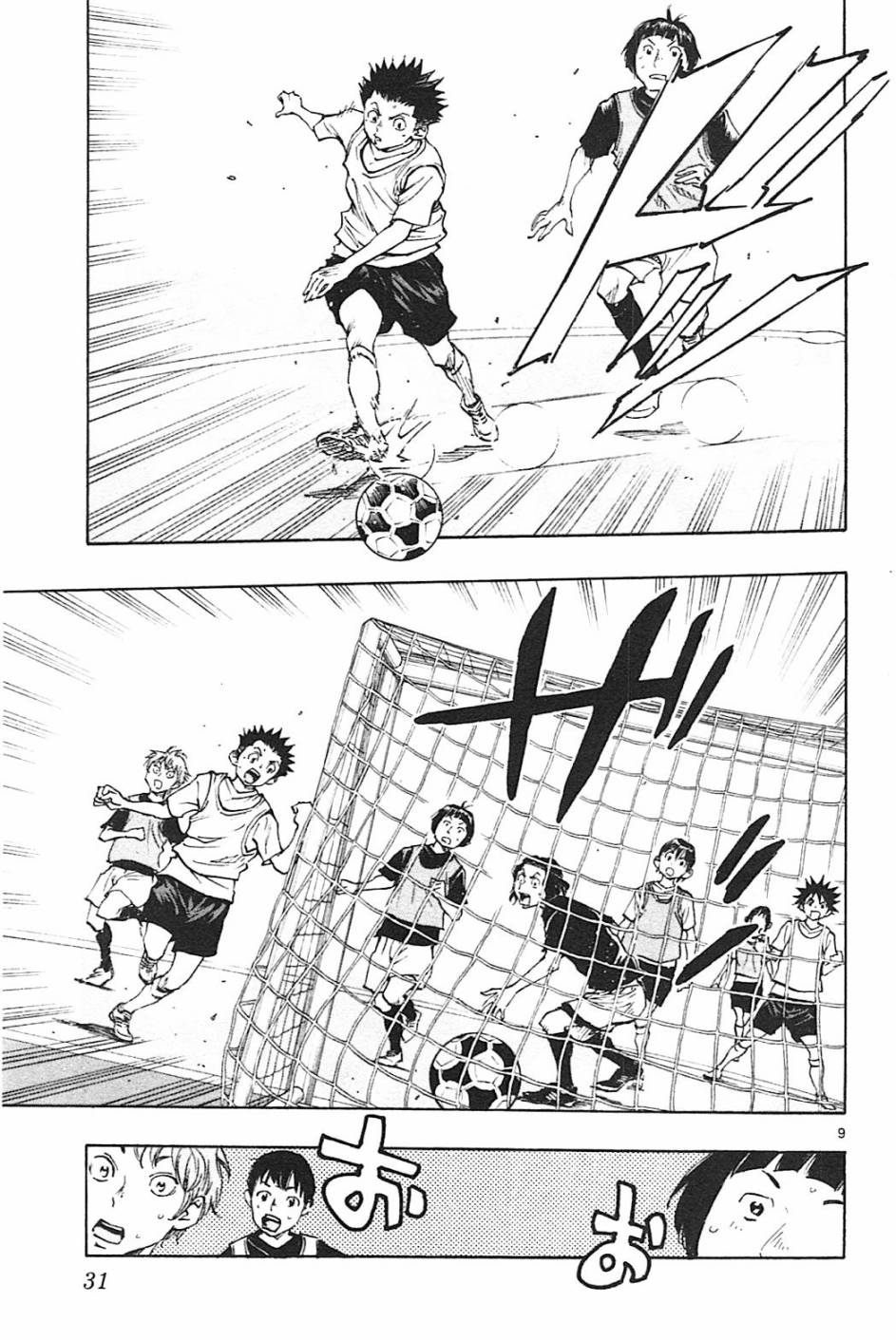 BE BLUES!~化身为青第79话 填补空白