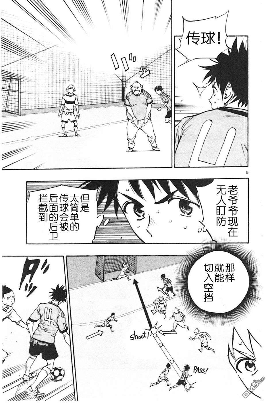 BE BLUES!~化身为青第81话 本质
