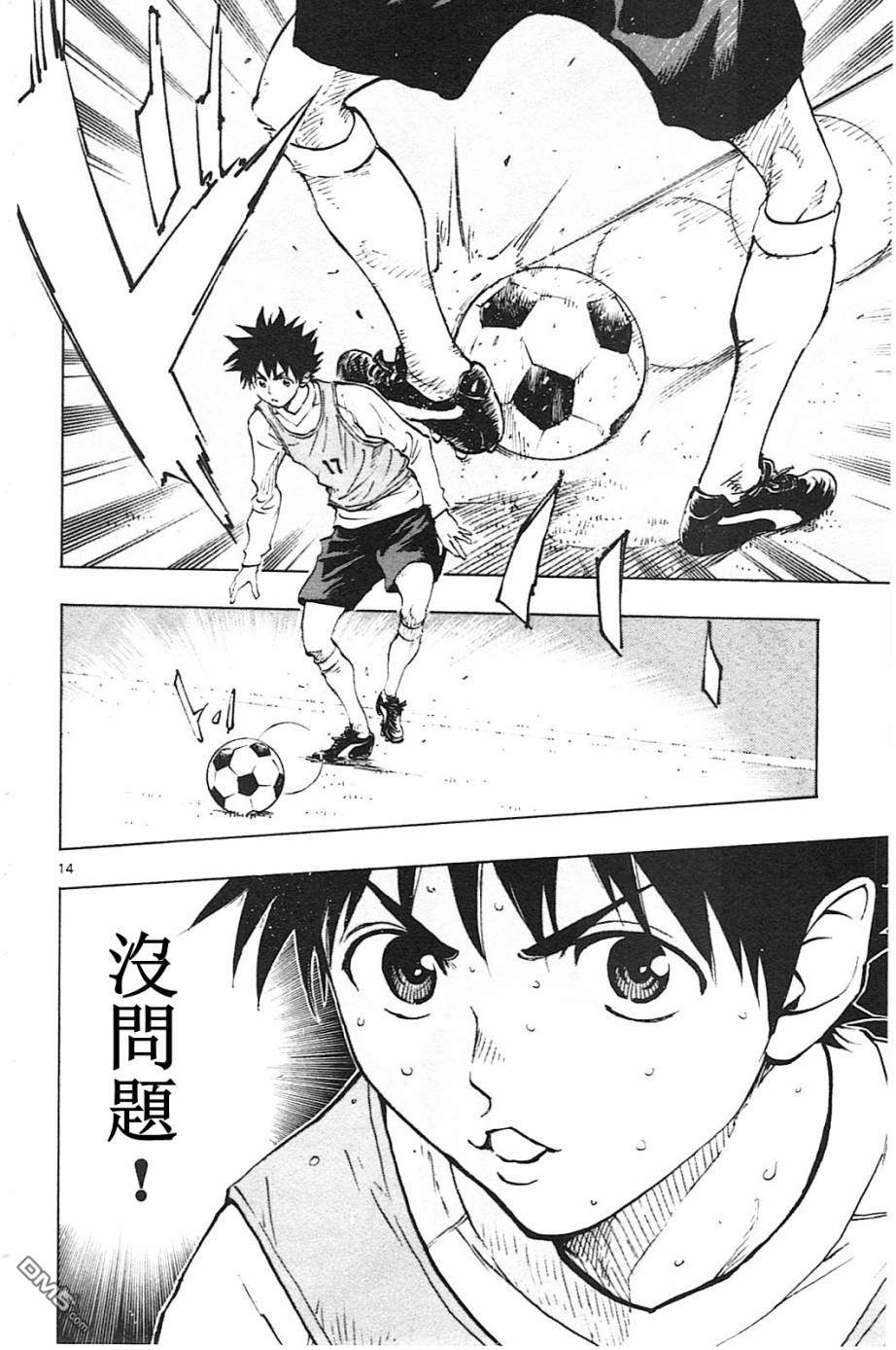 BE BLUES!~化身为青第86话 龙的意图