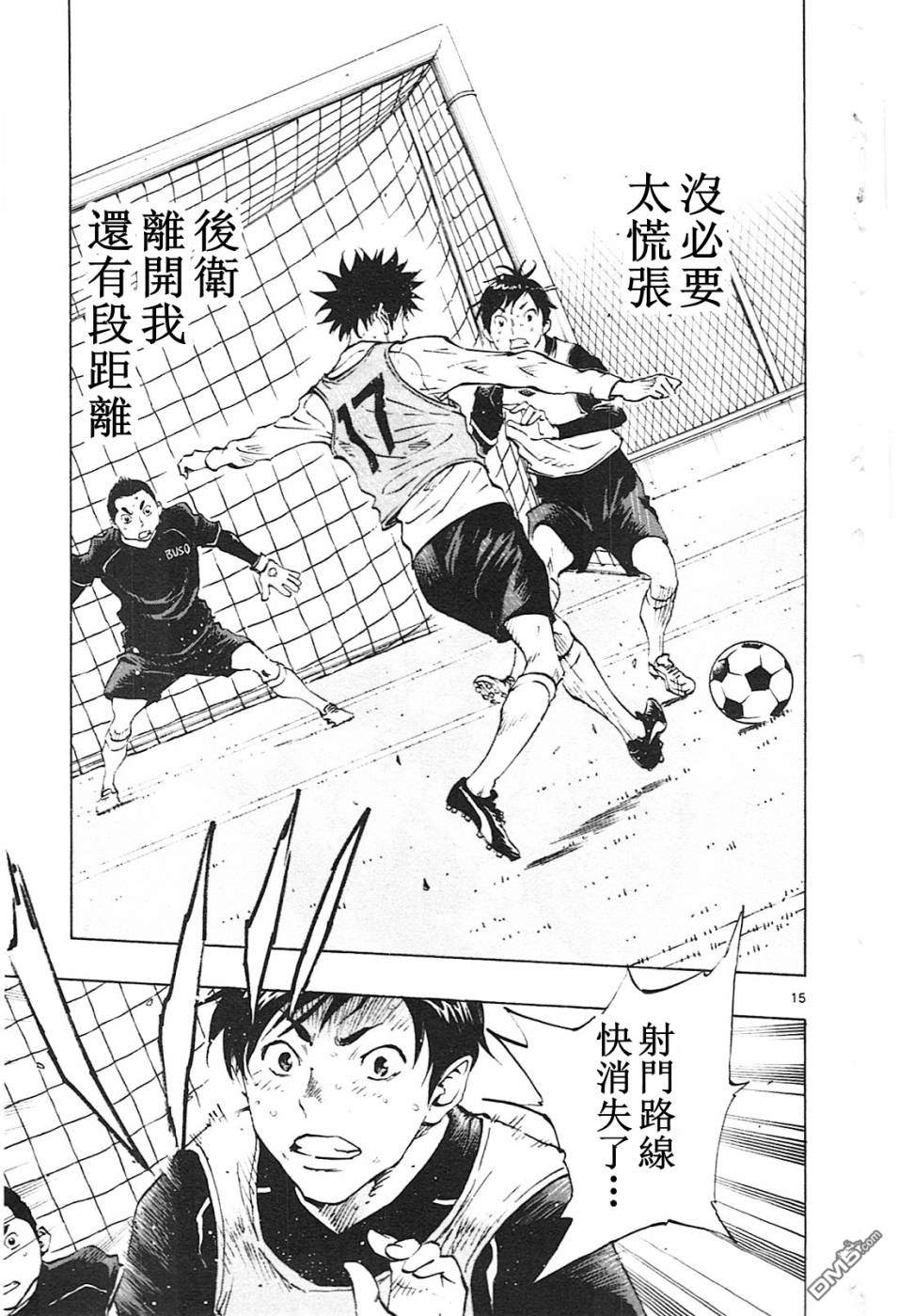 BE BLUES!~化身为青第86话 龙的意图