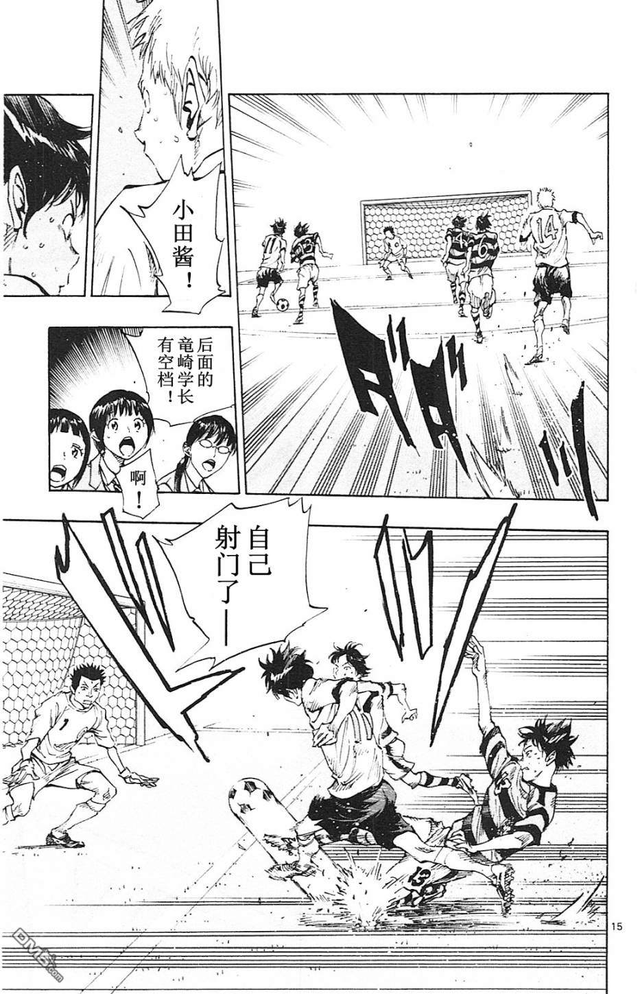 BE BLUES!~化身为青第93话 武苍的攻击