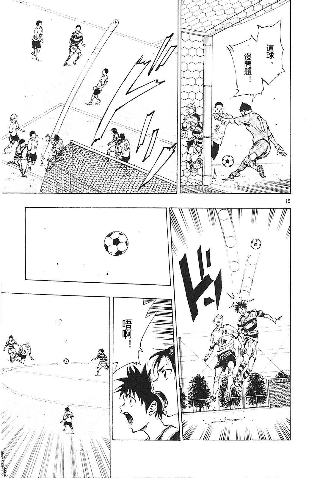 BE BLUES!~化身为青第94话 机会到来