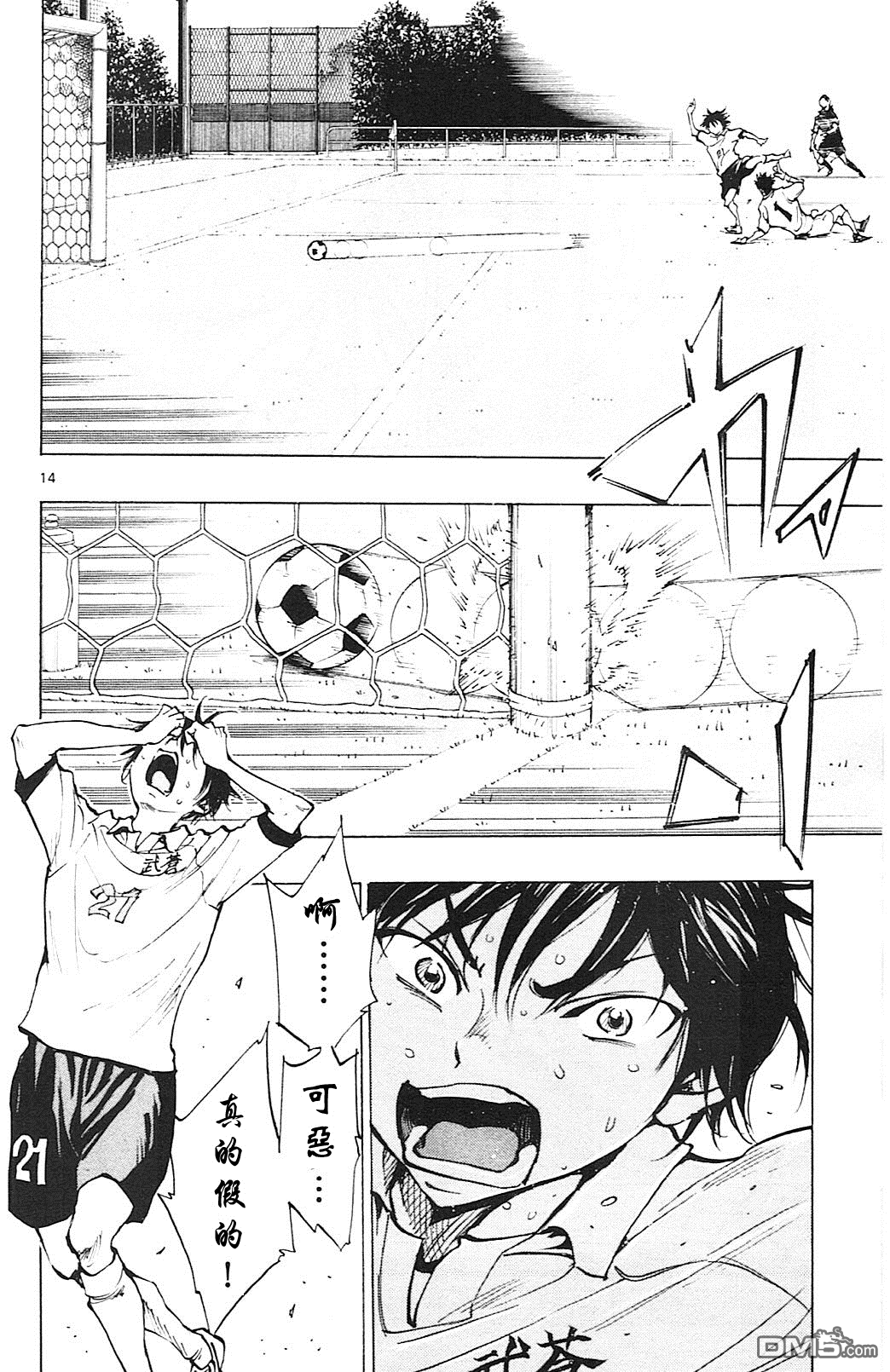 BE BLUES!~化身为青第95话 组合技