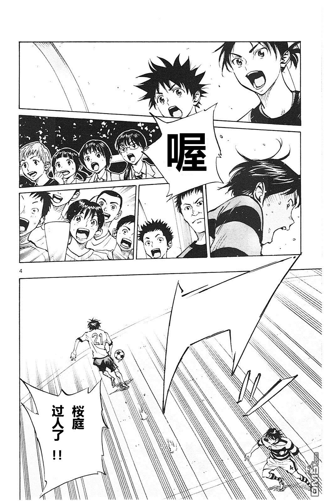 BE BLUES!~化身为青第95话 组合技