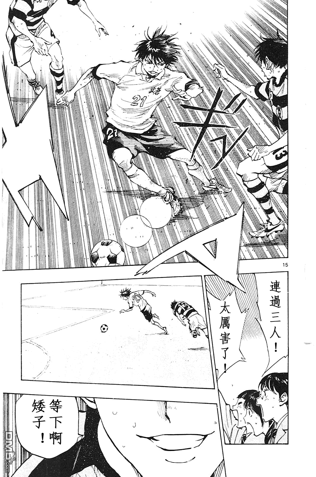 BE BLUES!~化身为青第96话 樱庭VS乃亚
