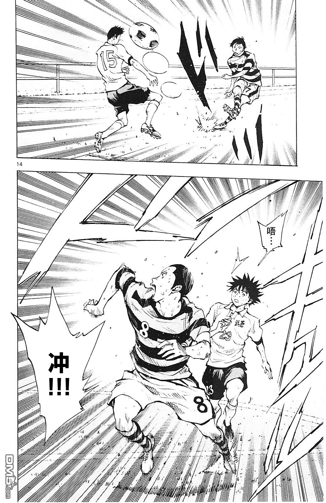 BE BLUES!~化身为青第103话 火力全开的诺亚