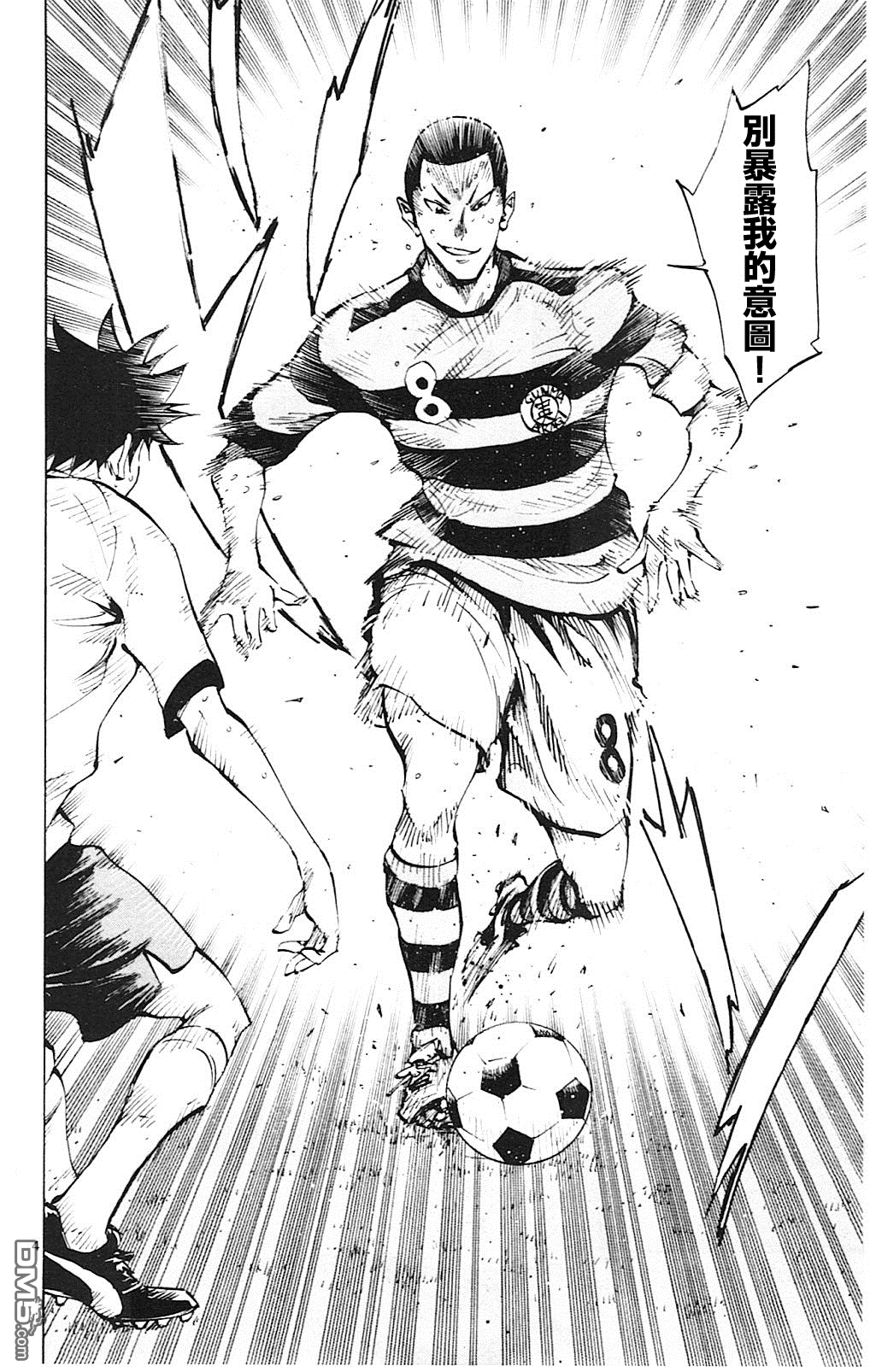BE BLUES!~化身为青第103话 火力全开的诺亚