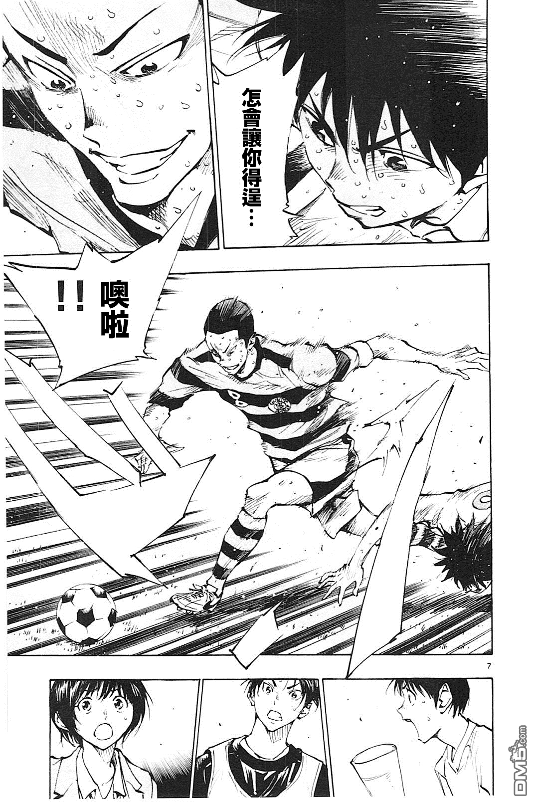 BE BLUES!~化身为青第103话 火力全开的诺亚