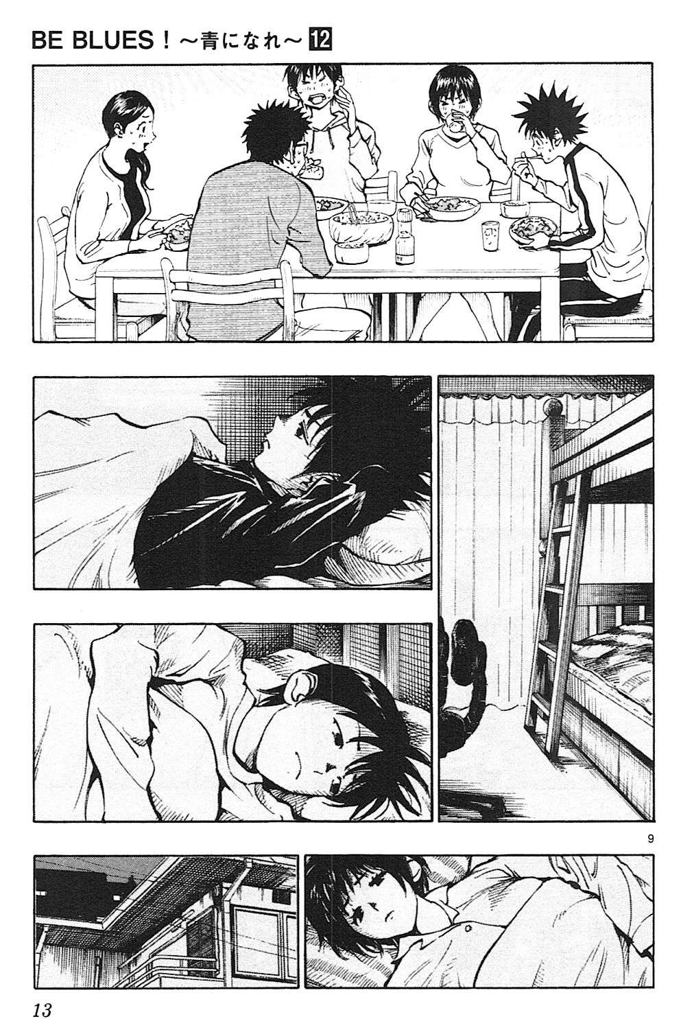 BE BLUES!~化身为青第108话 罪与罚