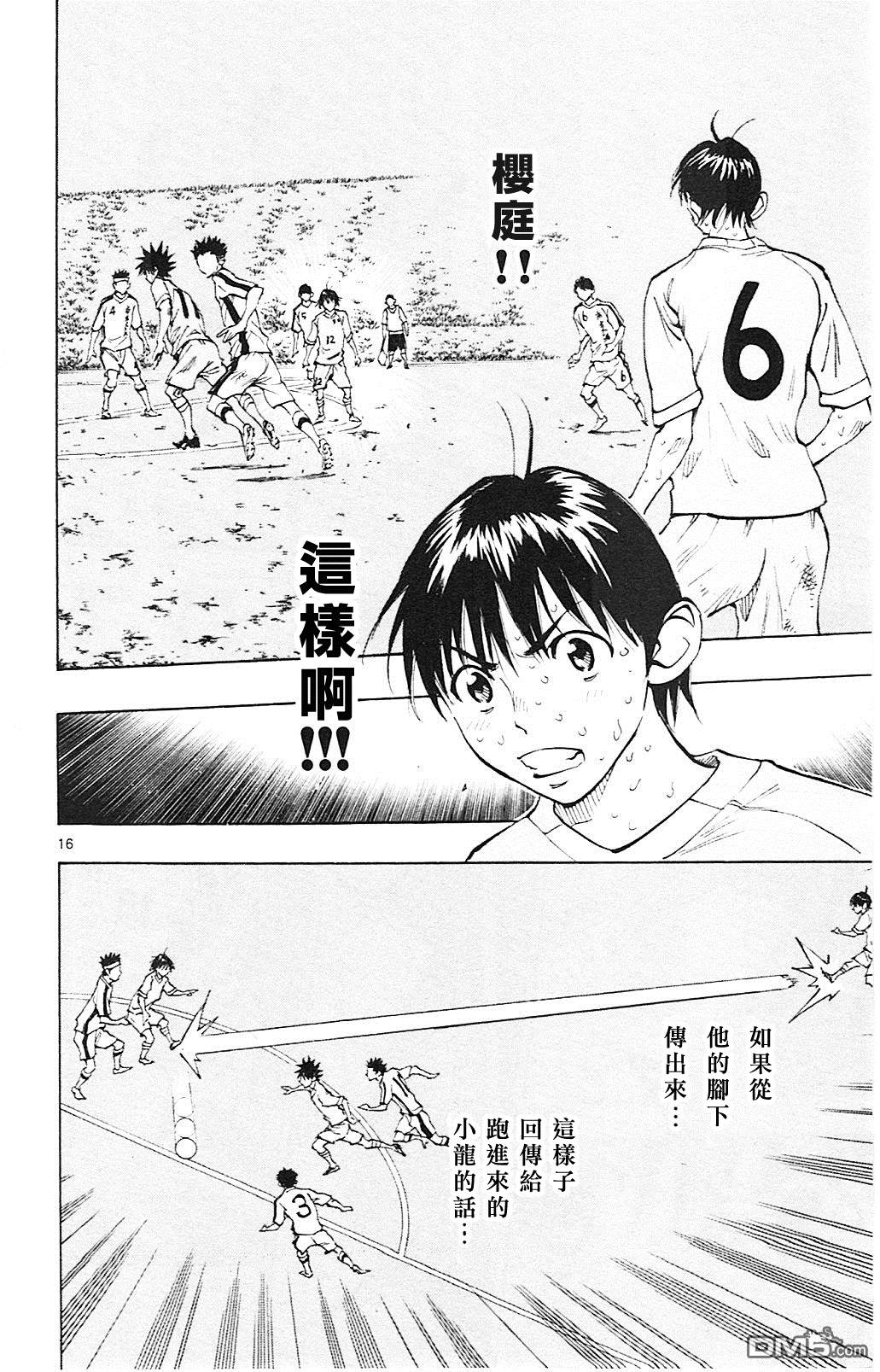 BE BLUES!~化身为青第126话 两个国王