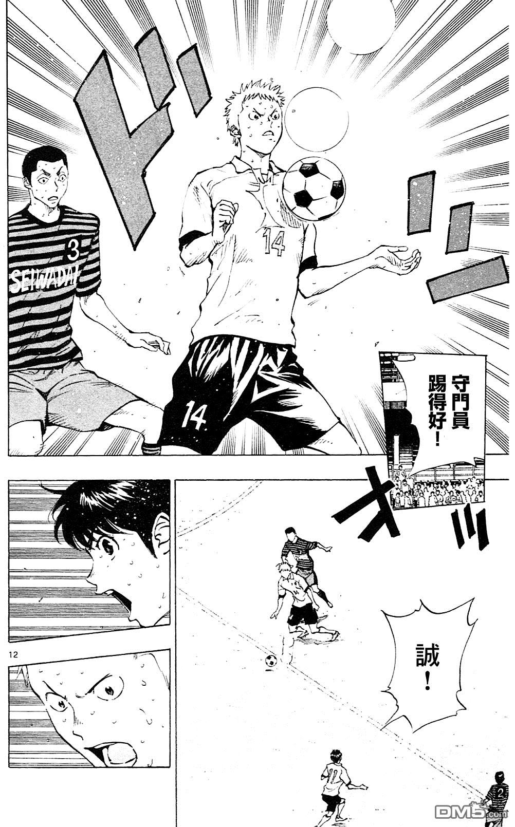 BE BLUES!~化身为青第135话 踢出成果！