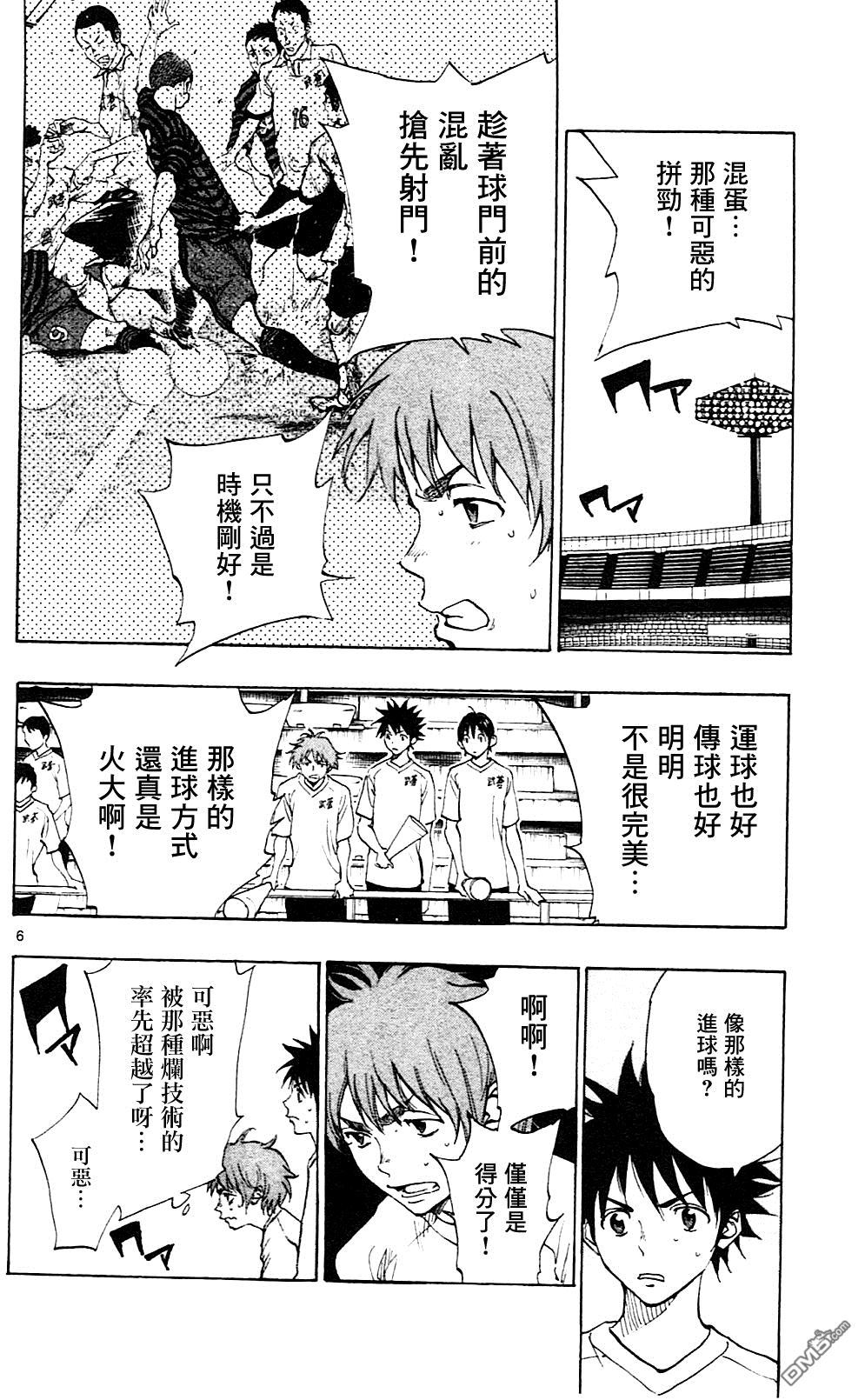 BE BLUES!~化身为青第135话 踢出成果！