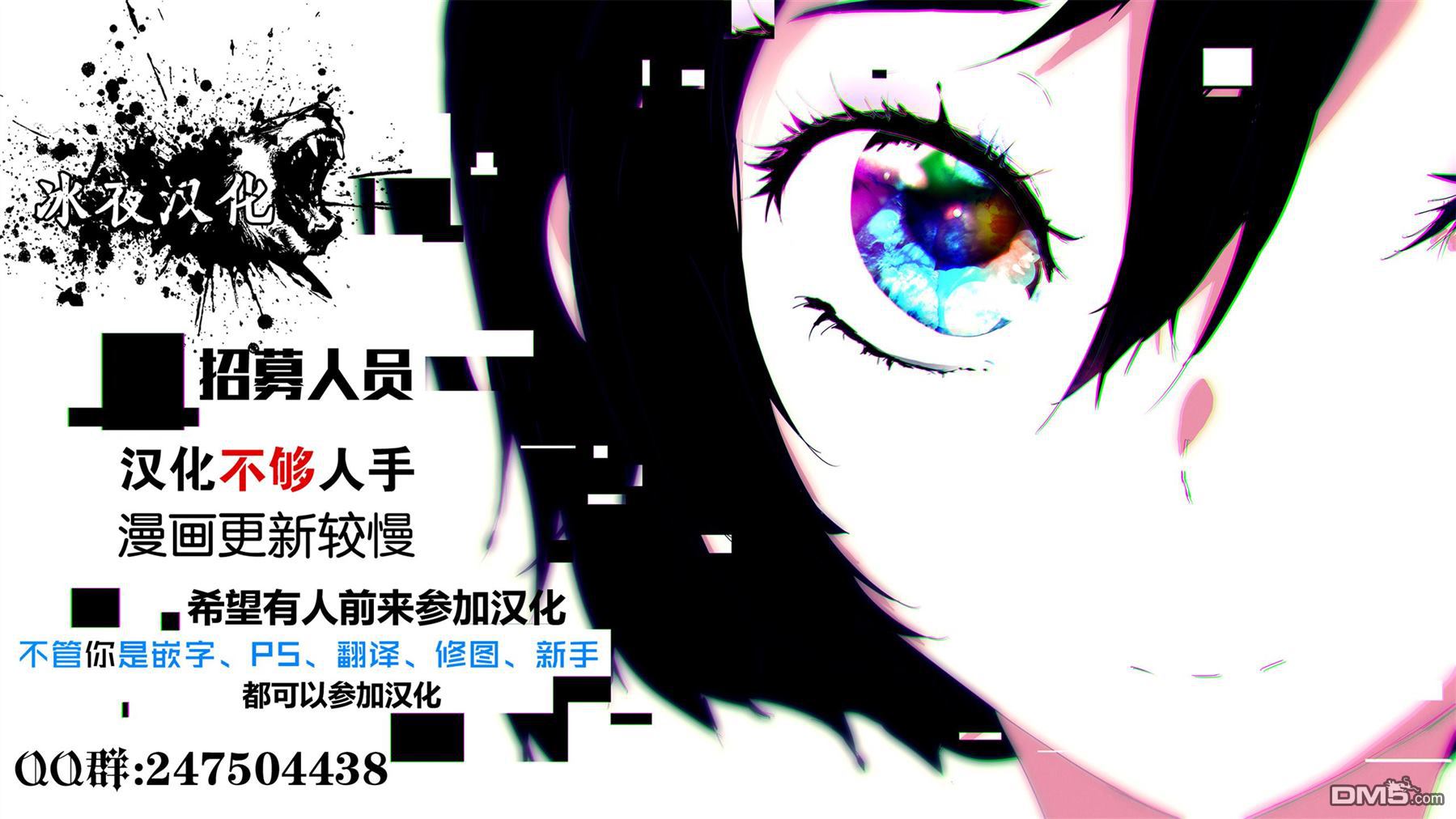 BE BLUES!~化身为青第144话 矢沢的志气
