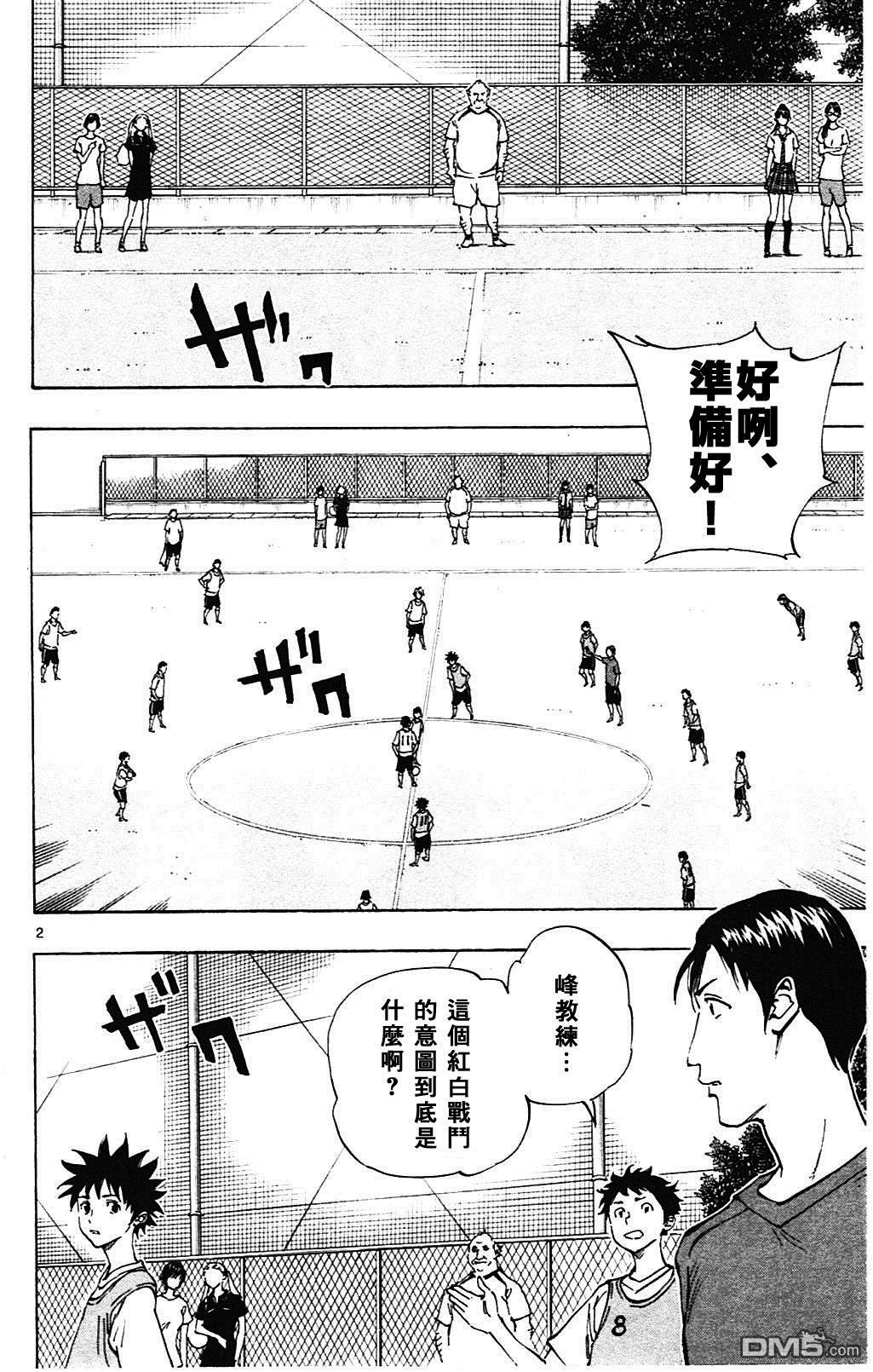 BE BLUES!~化身为青第148话 红白战的意图