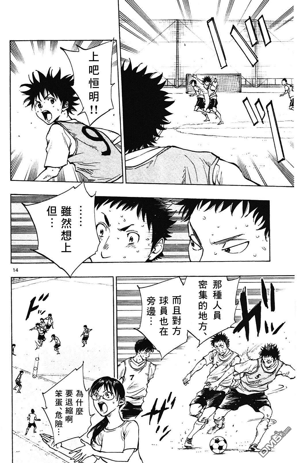 BE BLUES!~化身为青第148话 红白战的意图