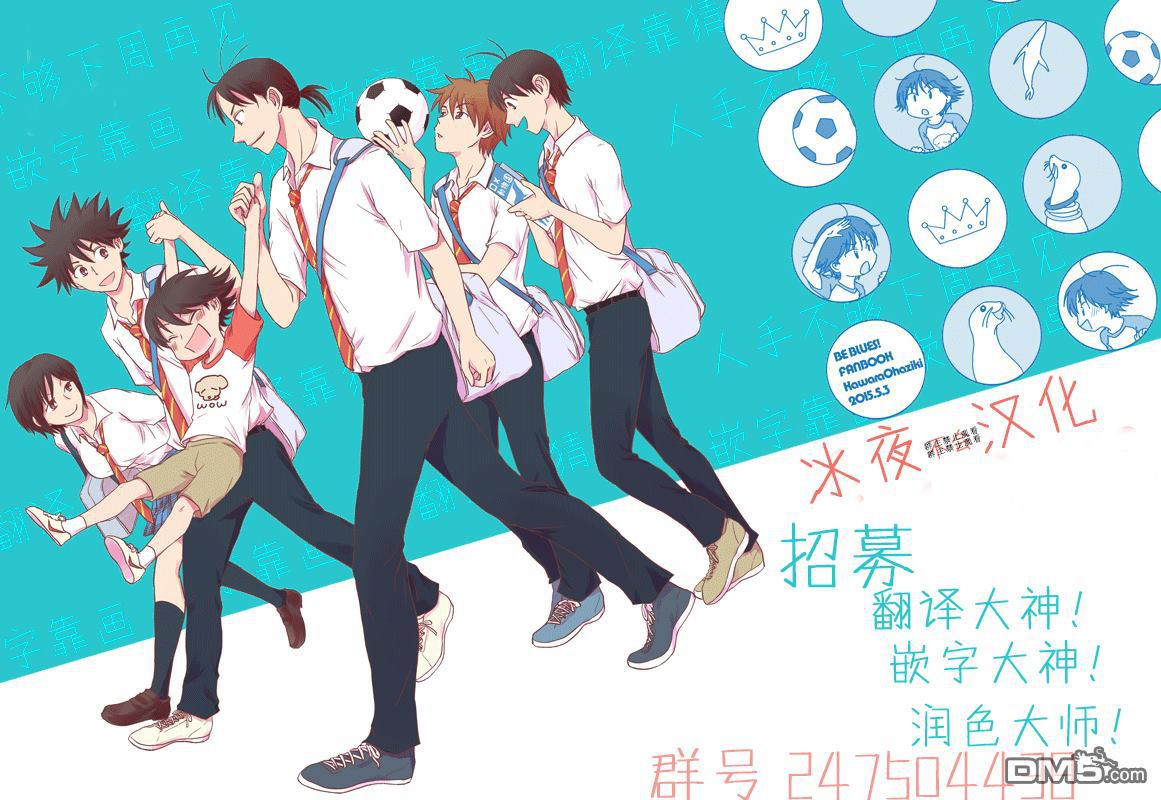 BE BLUES!~化身为青第148话 红白战的意图