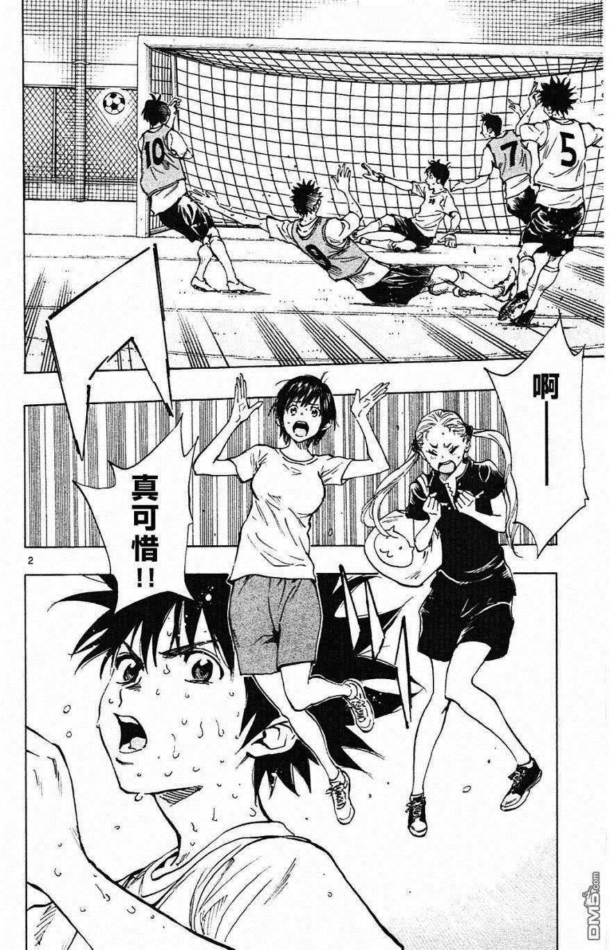 BE BLUES!~化身为青第154话 攻击弱点