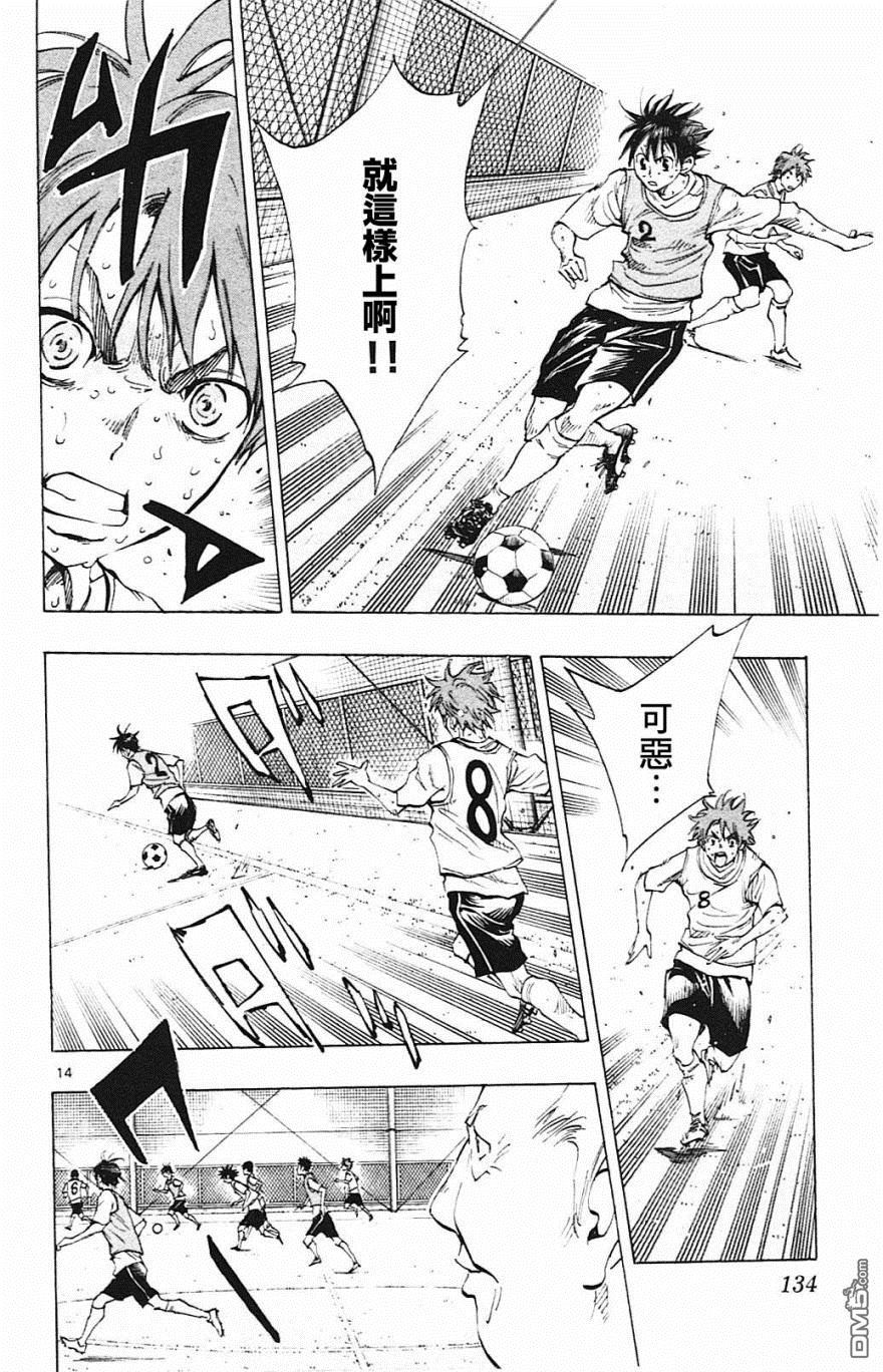 BE BLUES!~化身为青第154话 攻击弱点