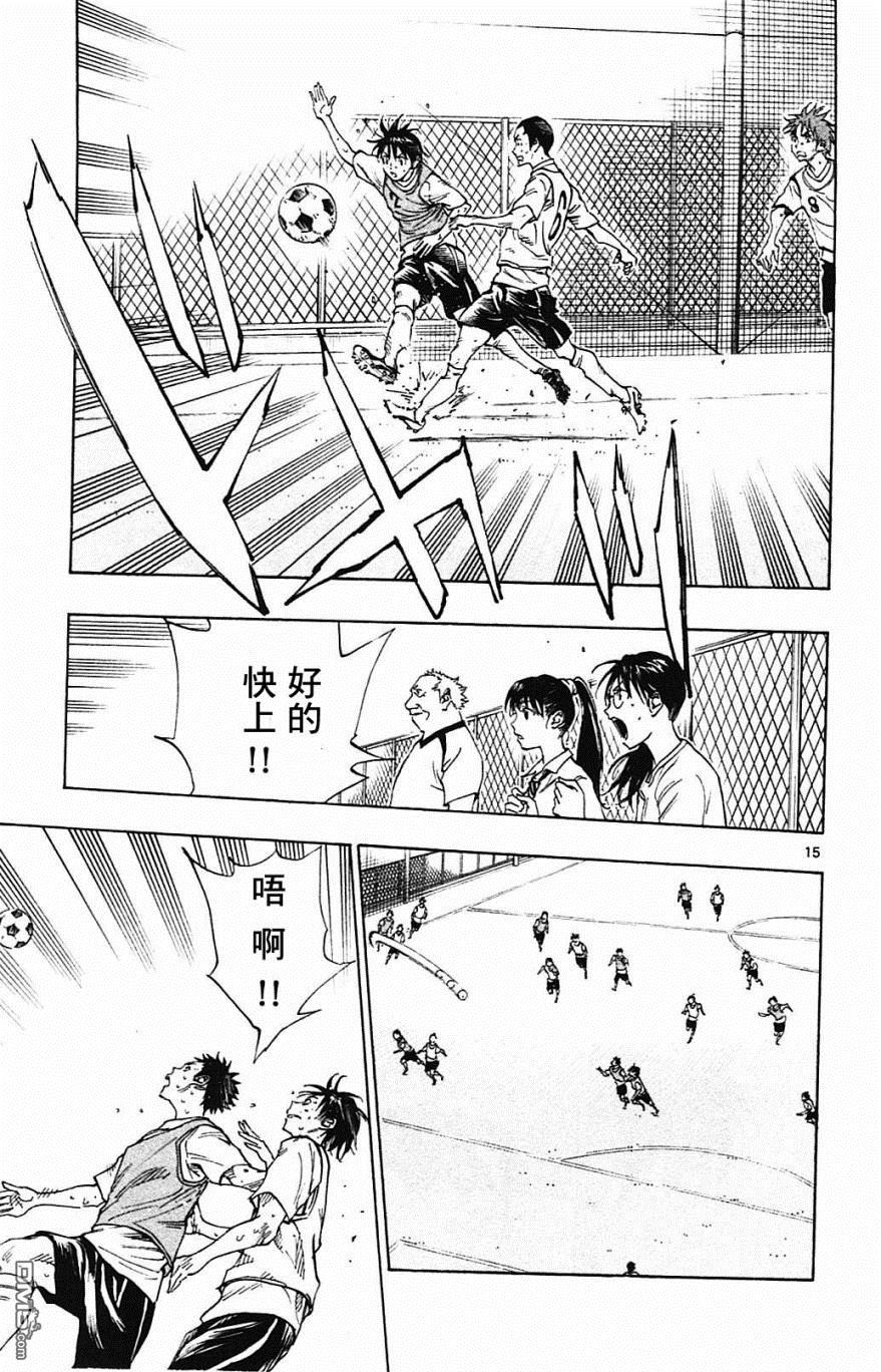 BE BLUES!~化身为青第154话 攻击弱点