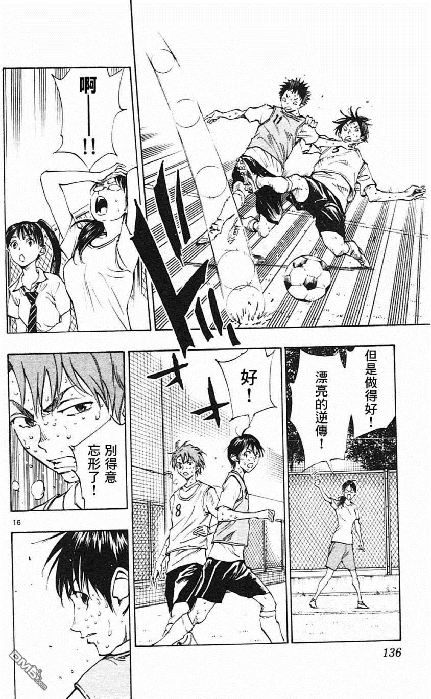 BE BLUES!~化身为青第154话 攻击弱点