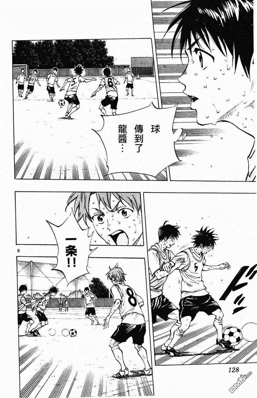 BE BLUES!~化身为青第154话 攻击弱点