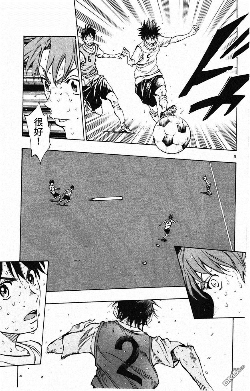 BE BLUES!~化身为青第154话 攻击弱点