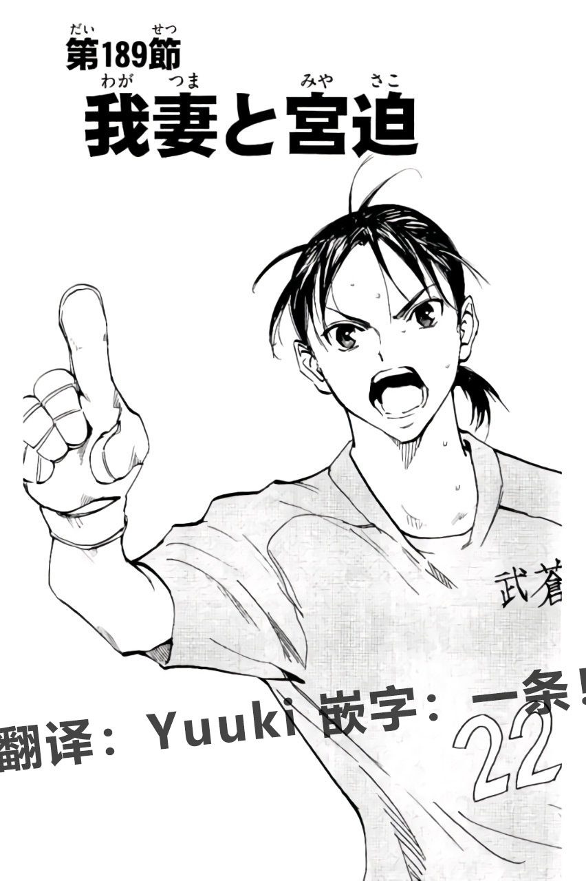 BE BLUES!~化身为青第189话