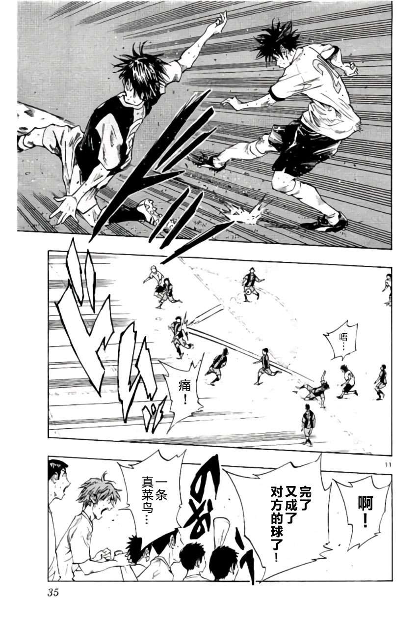 BE BLUES!~化身为青第189话