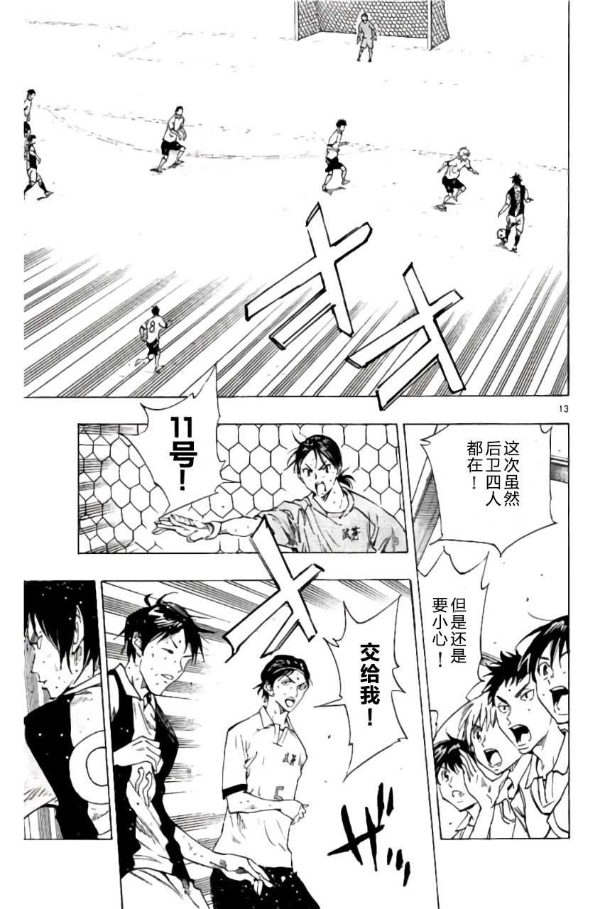 BE BLUES!~化身为青第189话