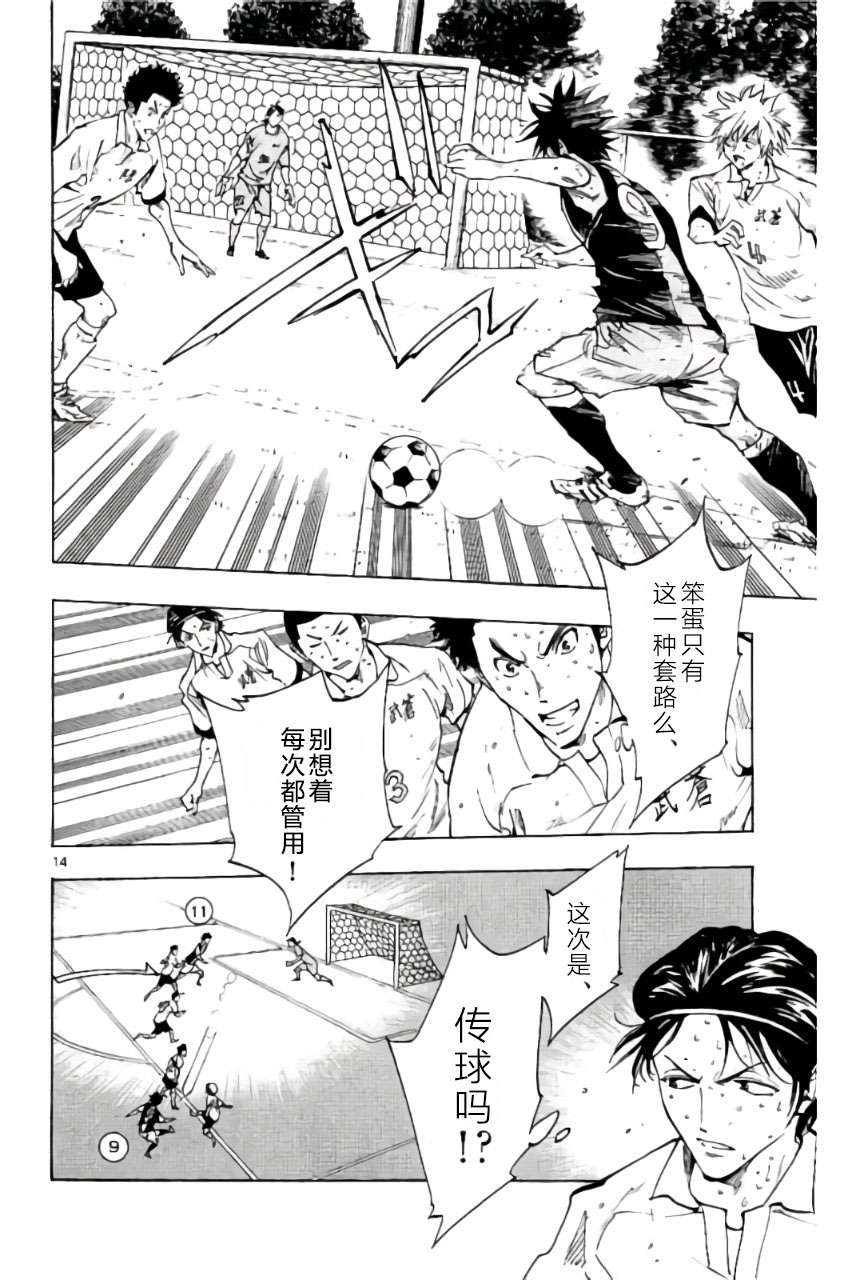 BE BLUES!~化身为青第189话