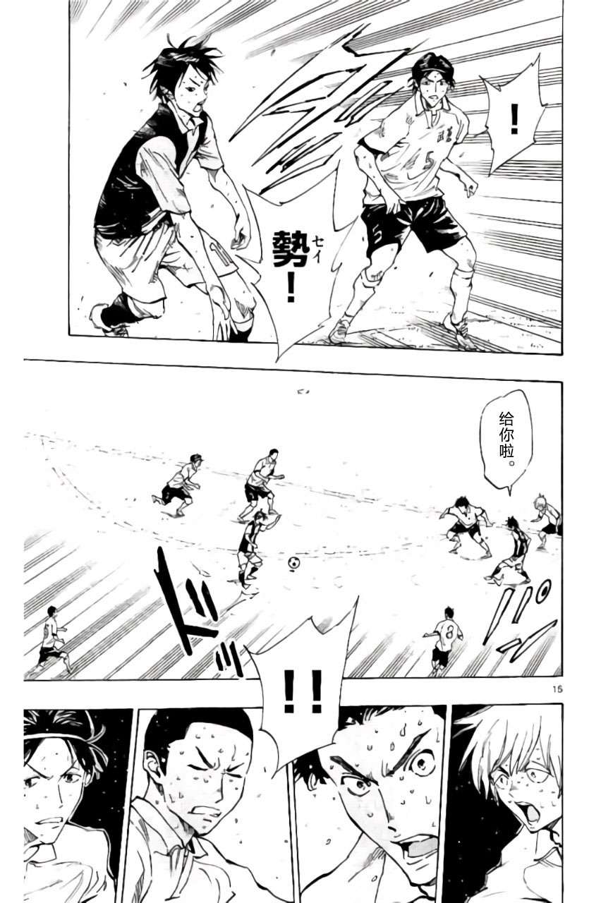 BE BLUES!~化身为青第189话