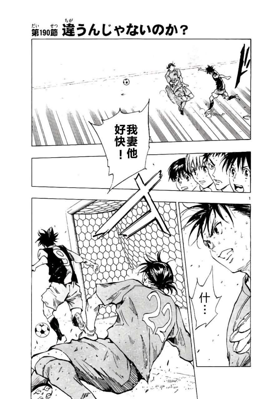 BE BLUES!~化身为青第189话